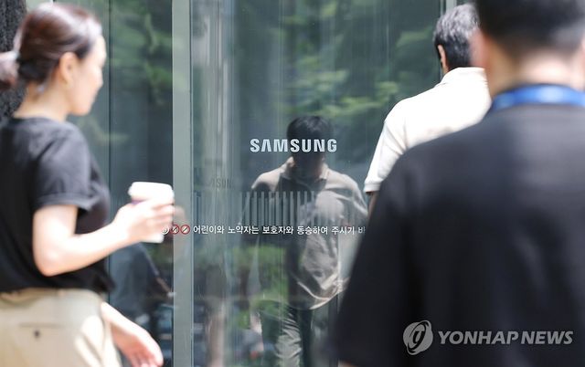 삼성전자 서초사옥