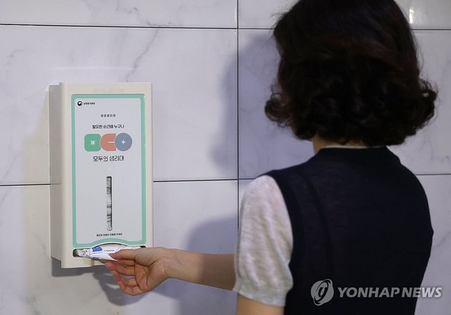 공공생리대 지원 시범사업 시작