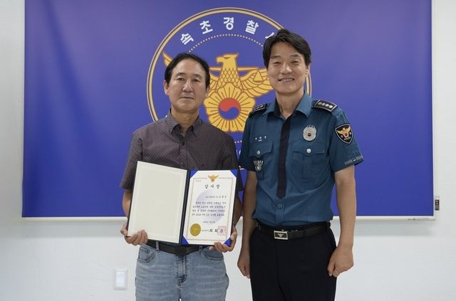 감사장 받는 김형빈 씨