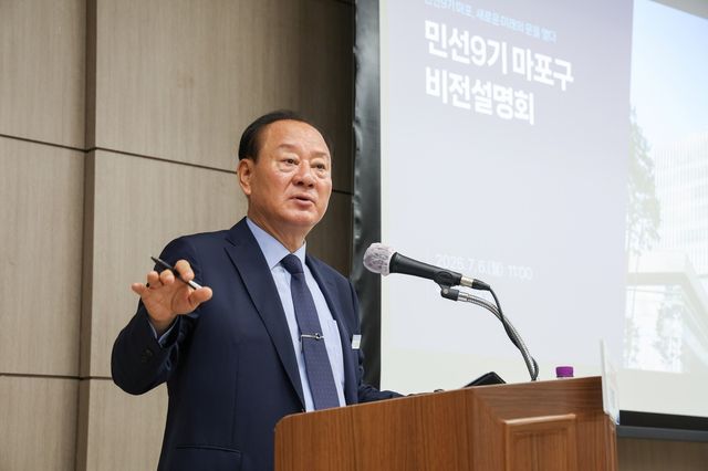 민선 9기 마포구 비전 설명하는 유동균 구청장