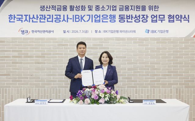 캠코-IBK기업은행, '동반성장 업무 협약식'