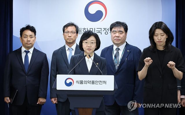 의료용 마약류 안전관리 추진계획 발표