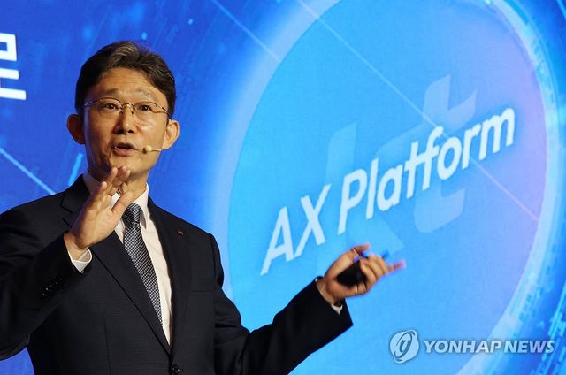 AX 플랫폼 전략 발표하는 박윤영 KT 대표