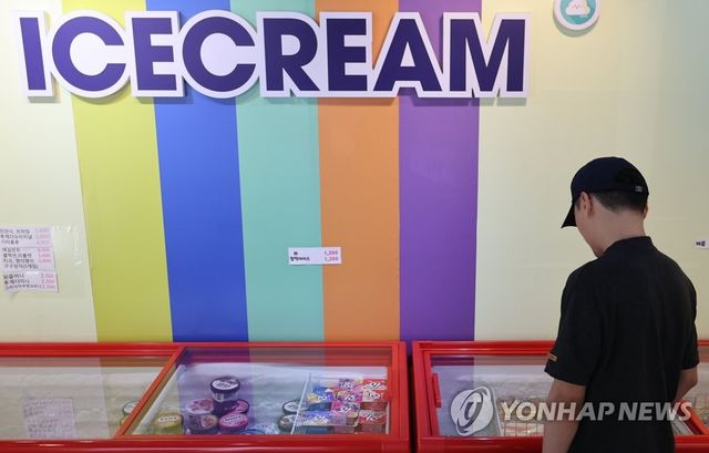 아이스크림 판매점