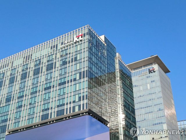 광화문 kt 한국통신