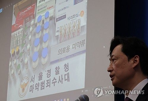 의료용 마약류 불법 투약 의사 적발