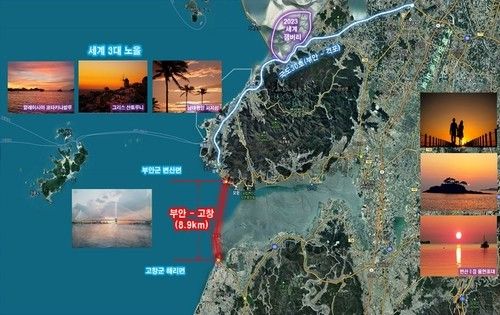 노을대교