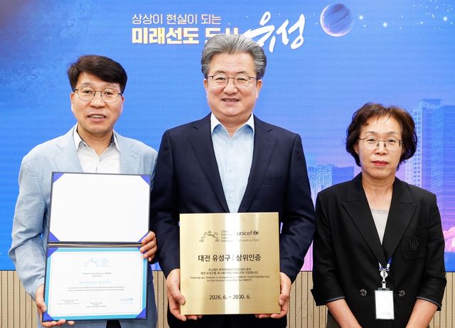 아동친화도시 상위인증 기념 현판 손에 든 유성구청장(가운데)