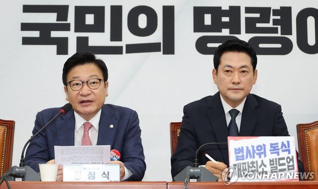 최고위원회의 발언하는 정점식 원내대표