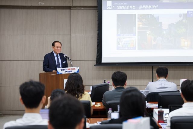 마포구 민선 9기 비전 설명회