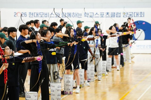2026 현대모비스와 함께하는 학교스포츠클럽 양궁대회