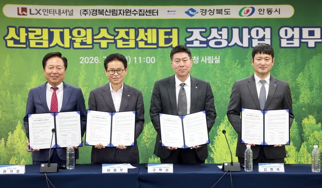 [경북도 제공. 재판매 및 DB 금지]