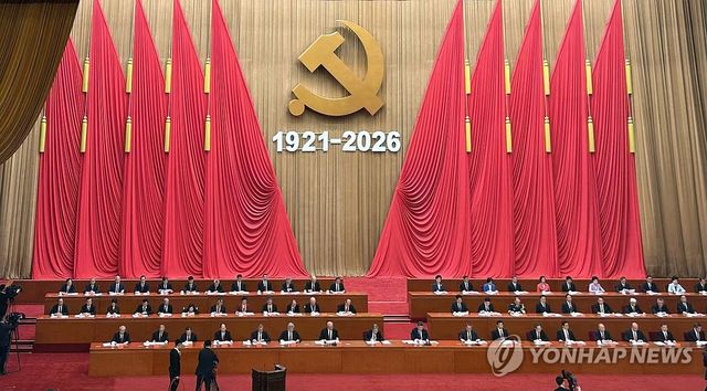 중국공산당 창당 105주년 기념대회