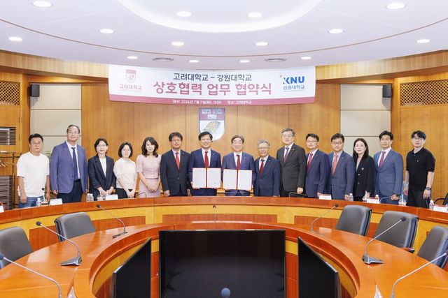 강원대·고려대, 인공지능(AI) 기반 성장엔진 분야 연구 협력 협약
