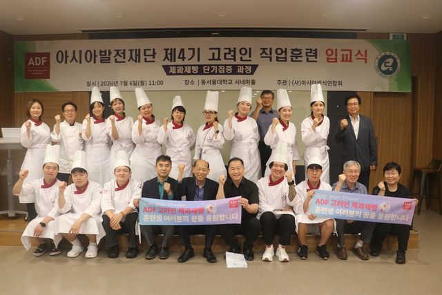 '2026 제4기 고려인 직업훈련 입교식