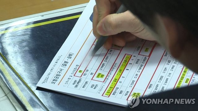 보험금청구서