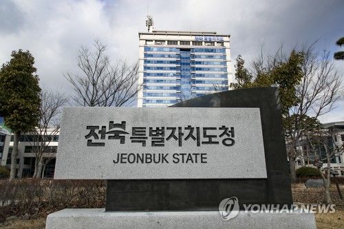 전북도청 전경