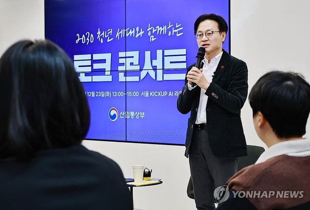 2030 청년세대 토크콘서트