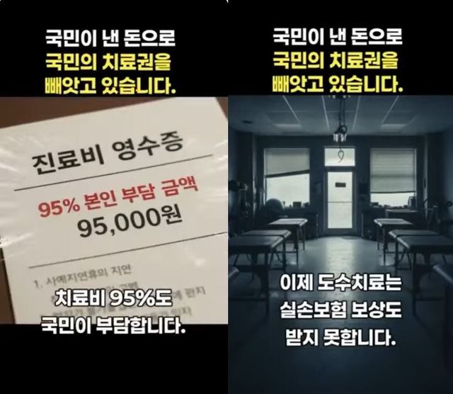 도수치료 관리급여 전환과 관련한 유튜브 영상