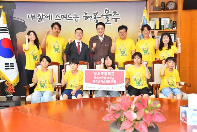 울주 두서초, 옥수수 판매 수익금 기부하며 나눔실천