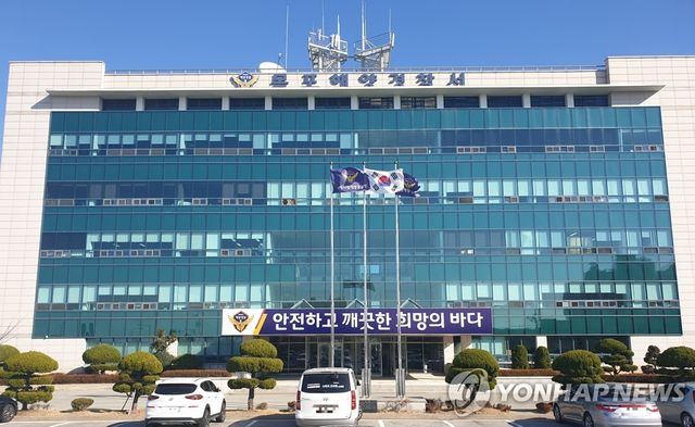 목포해경 청사 전경
