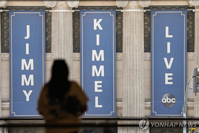 '지미 키멀 라이브!'