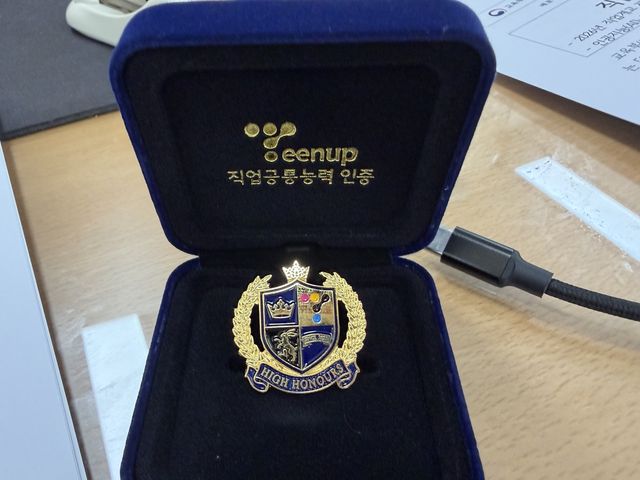 직업공통능력 인증 실물배지