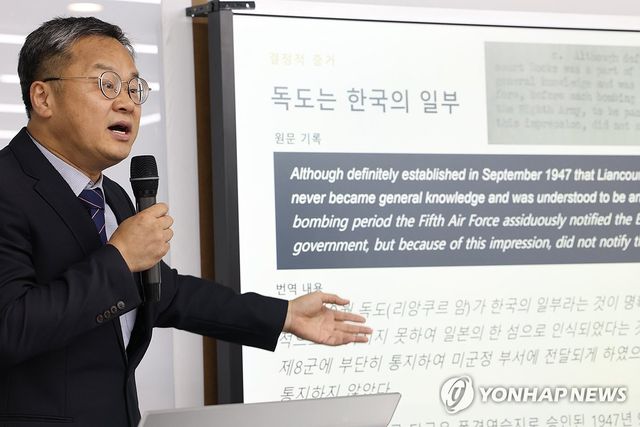 '독도는 한국 일부'