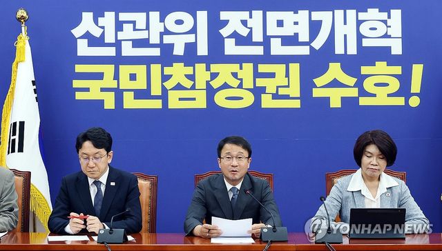 민주당 원내대책회의