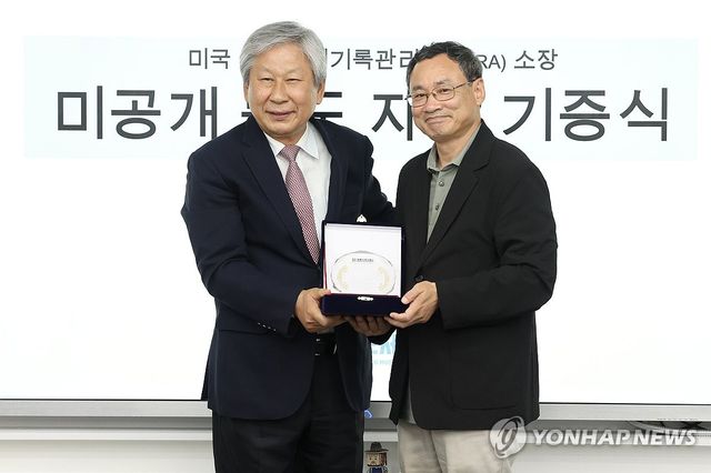 NARA 자료 기증한 전갑생 교수에 감사패