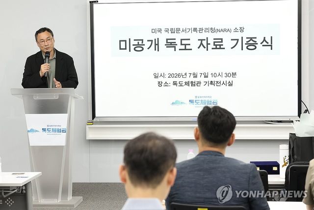 전갑생 교수, NARA 자료 발굴해 동북아역사재단 기증