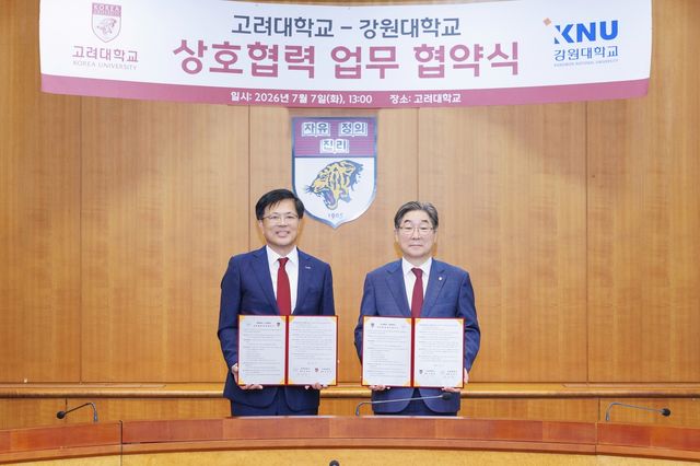 강원대·고려대, 인공지능(AI) 기반 성장엔진 분야 연구 협력 협약