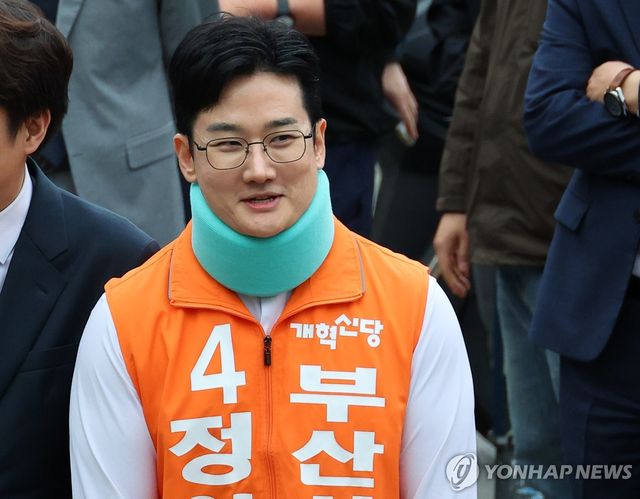 정이한 깁스 유세