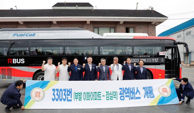 이천~잠실 3303번 광역버스 개통