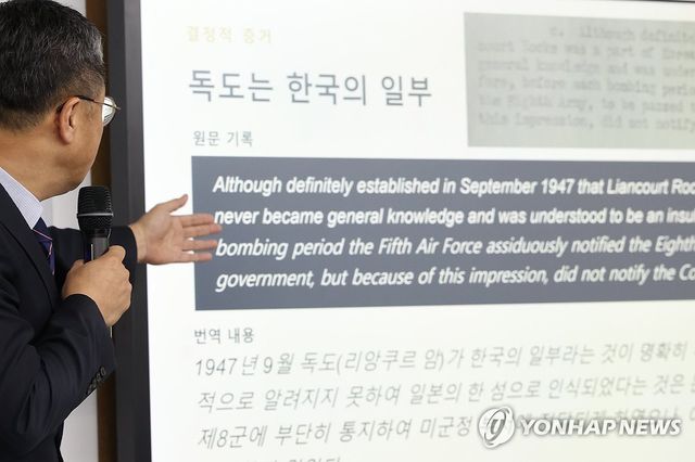 미군 기밀문서 기록 '독도는 한국 일부'