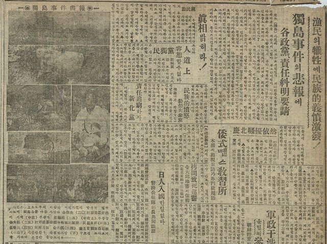 1948년 6월 16일 자 조선중앙일보 기사 