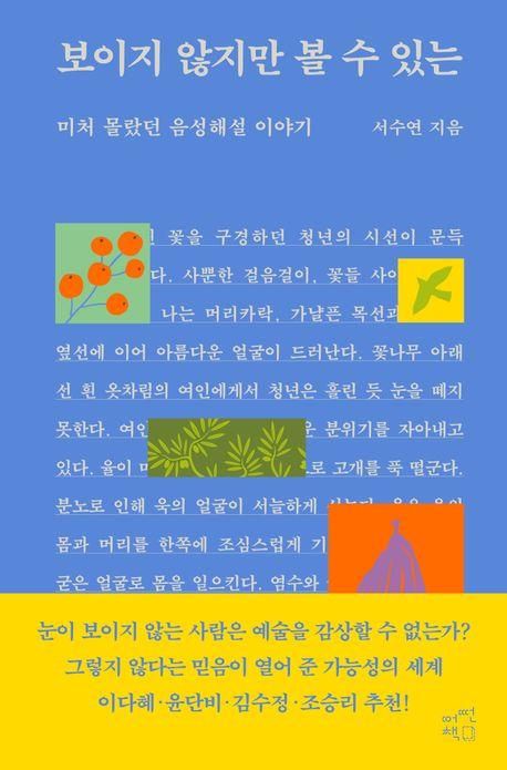 [신간] 비혼여성공동체의 기록…'우리는 혼자 늙지 않는다' - 2