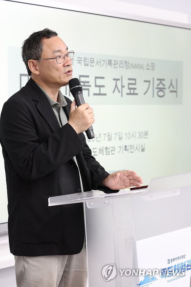 독도 자료 기증한 전갑생 교수