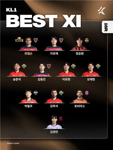 K리그1 2026 16라운드 베스트11.