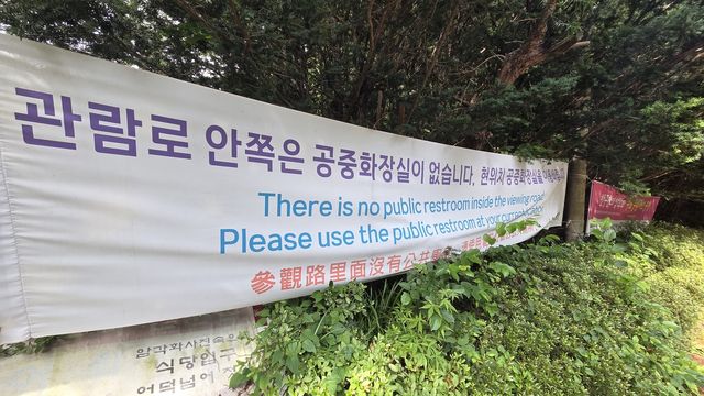 반구대 암각화 진입로 입구에 게시된 안내문