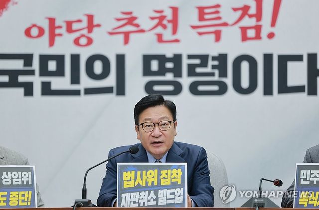 발언하는 국민의힘 정점식 원내대표