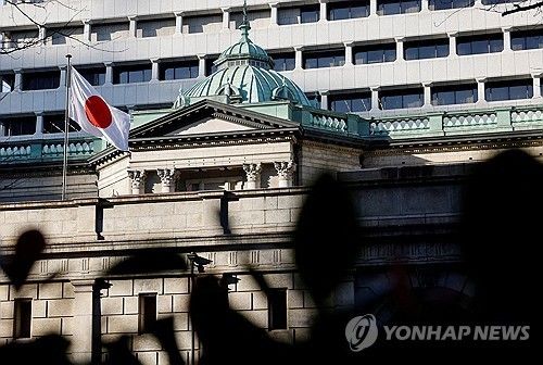일본은행 