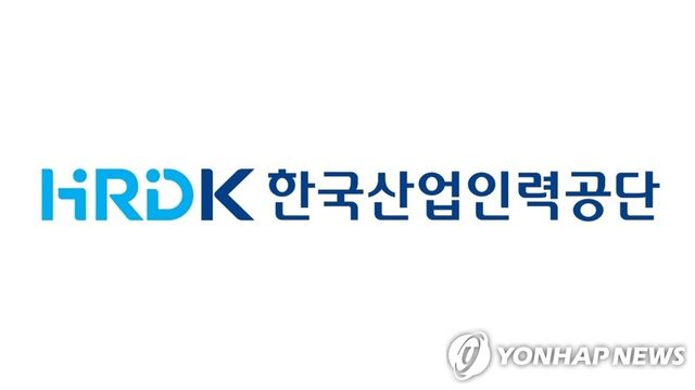 한국산업인력공단