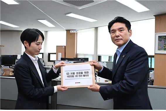 국민의힘, 12대 서울시의회 1호 안건 제출