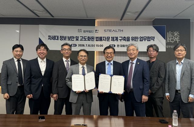 스텔스솔루션·법무법인 린, 해킹 피해 기업 공동 대응 업무협약