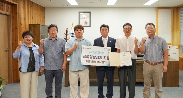 서천 4호 골목형 상점가에 장항읍 송림리