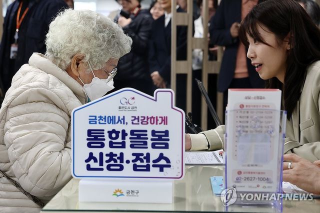 오늘부터 통합돌봄 본격 시행