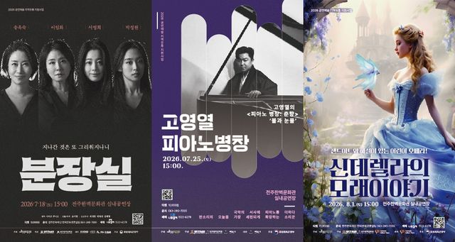 공연 포스터