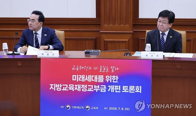 교육재정교부금 상반된 입장의 박홍근-최교진 장관
