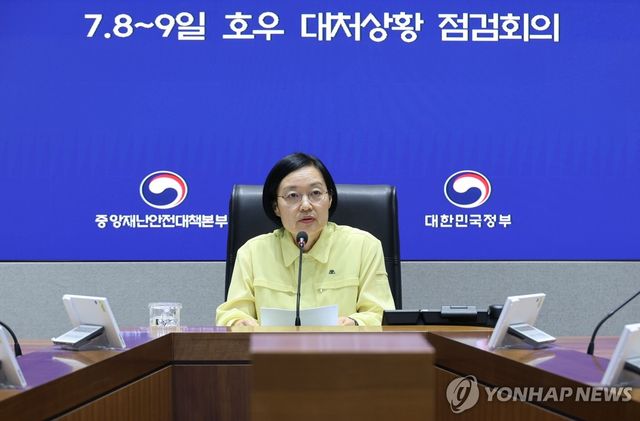한성숙 국무총리, 호우 대처상황 점검회의 주재